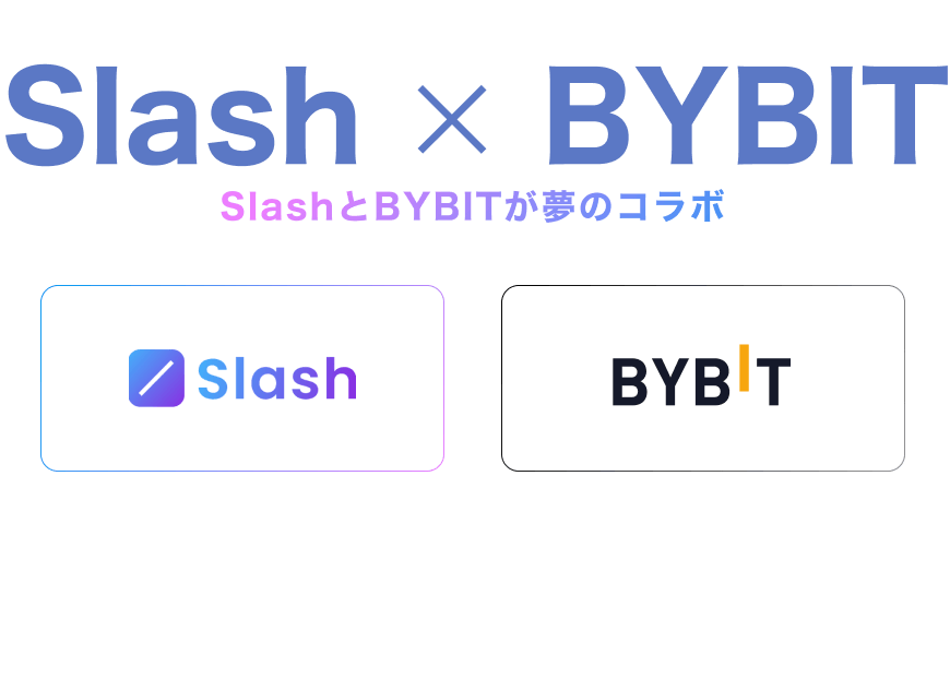 SlashとBYBITが夢のコラボ